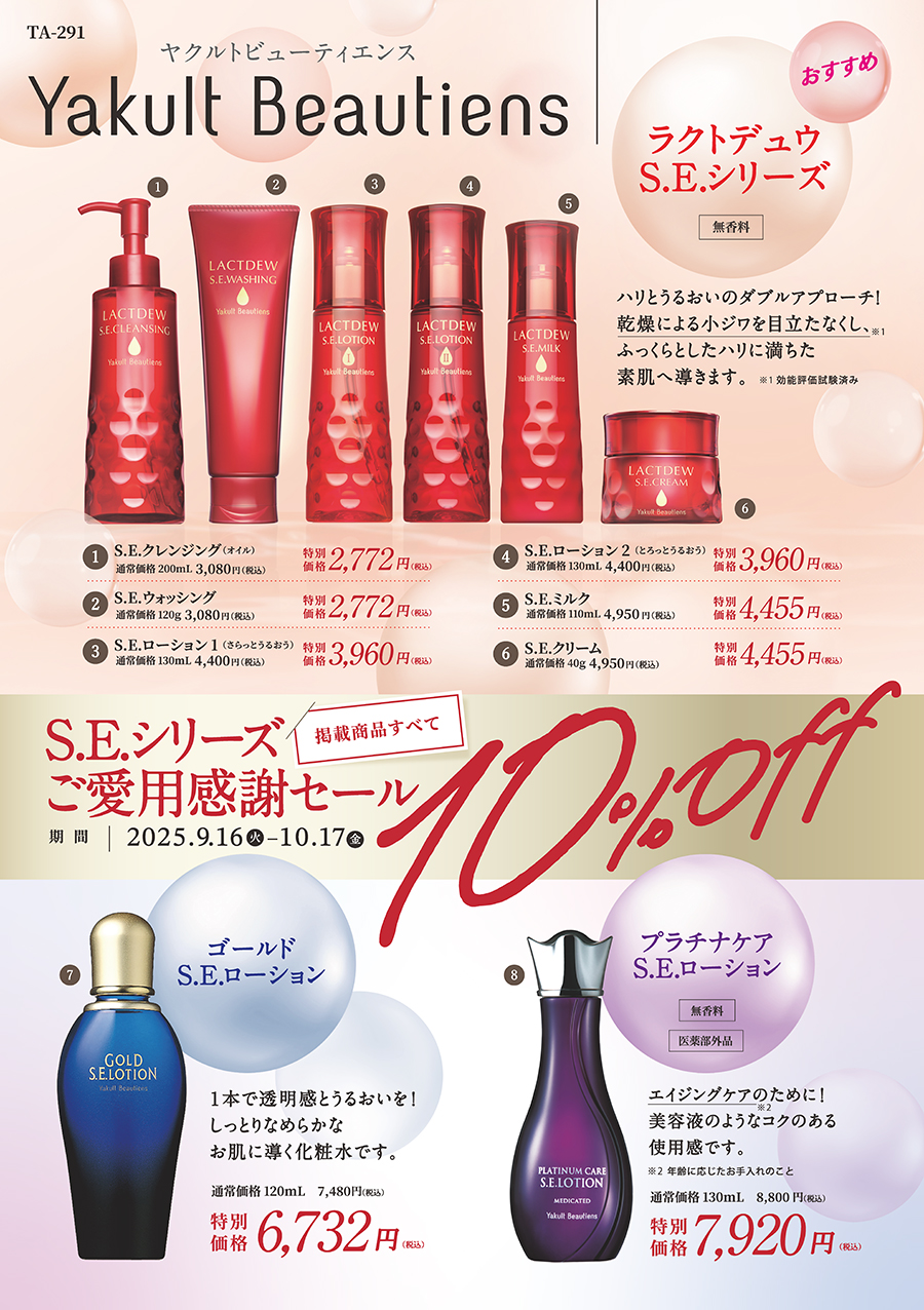 ラクトデュウS.E.ローション(2タイプ)4本 ミルク1本5本セット ラクトデュウS.E.ローション(2タイプ)×4本 ミルク1本5本セット